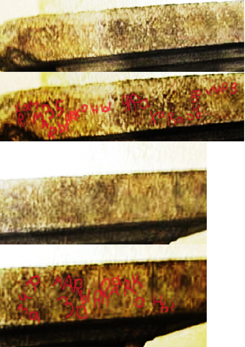 Надписи "храм Мары 35 Арконы Яра хараона", "воинов", "Рима Мары Яра 30 Арконы" на крышке саркофага фараона Хефрена.