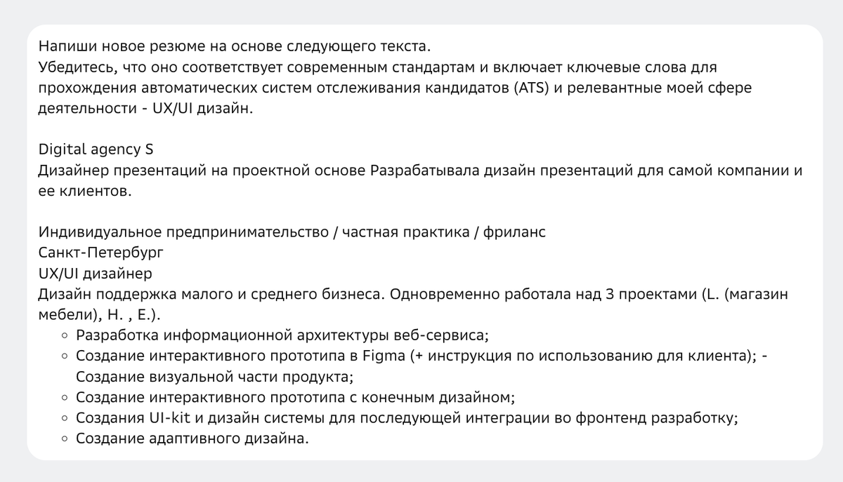 Использовали GigaChat