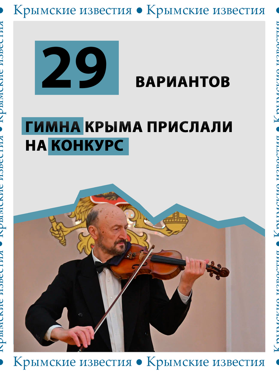 📷 Telegram | Крымская филармония