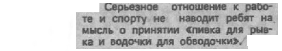 Там же. Сканировано автором ИстАрх.