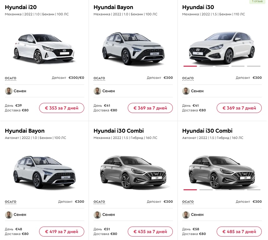 Машины для проката на сайте TakeCars