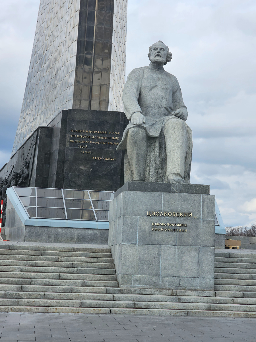 Основоположник космонавтики