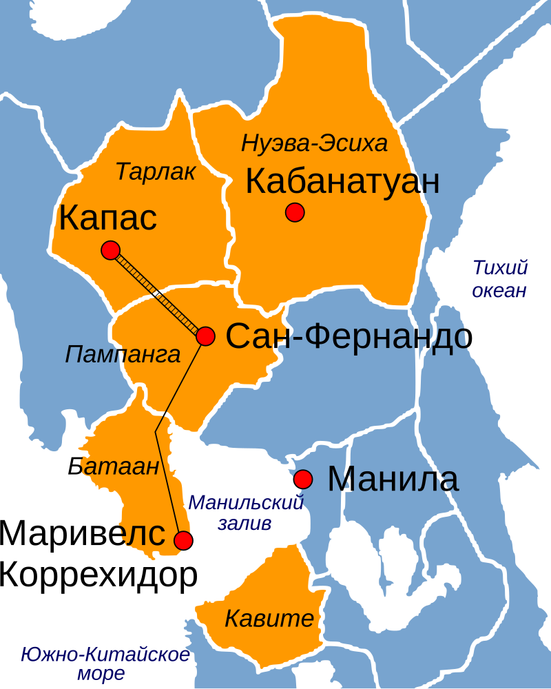 маршрут ставший приговоро для тысяч пленных американцев и филлипинцев
