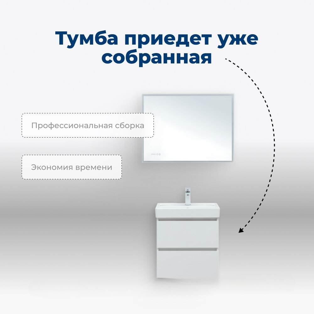 Тумба Вега 60 напольная 2 ящика, цвет белый глянец 
