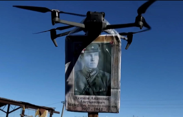 Портрет ветерана на БПЛА. Фото: polkrf.ru