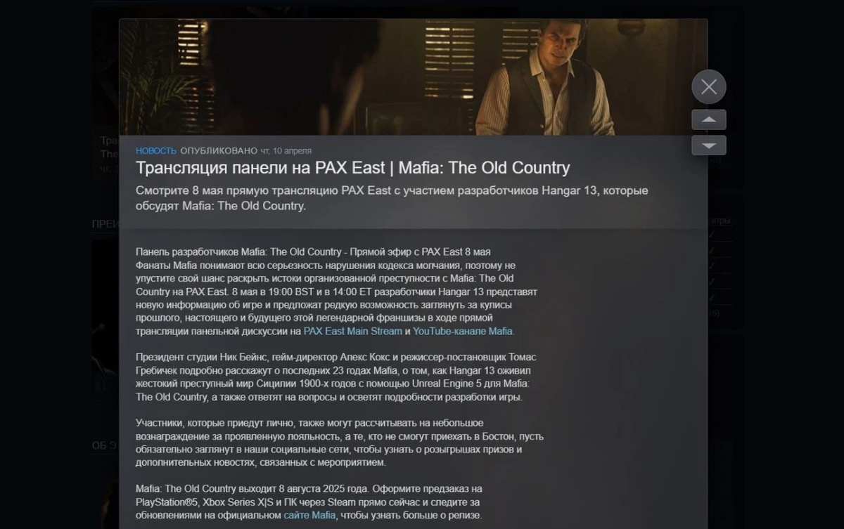    Ошибочка вышла. Разработчики Mafia: The Old Country случайно раскрыли дату релиза игры