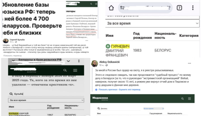    Медиазона*. Скриншот: t.me/zheltye_slivy_Belarus/59462