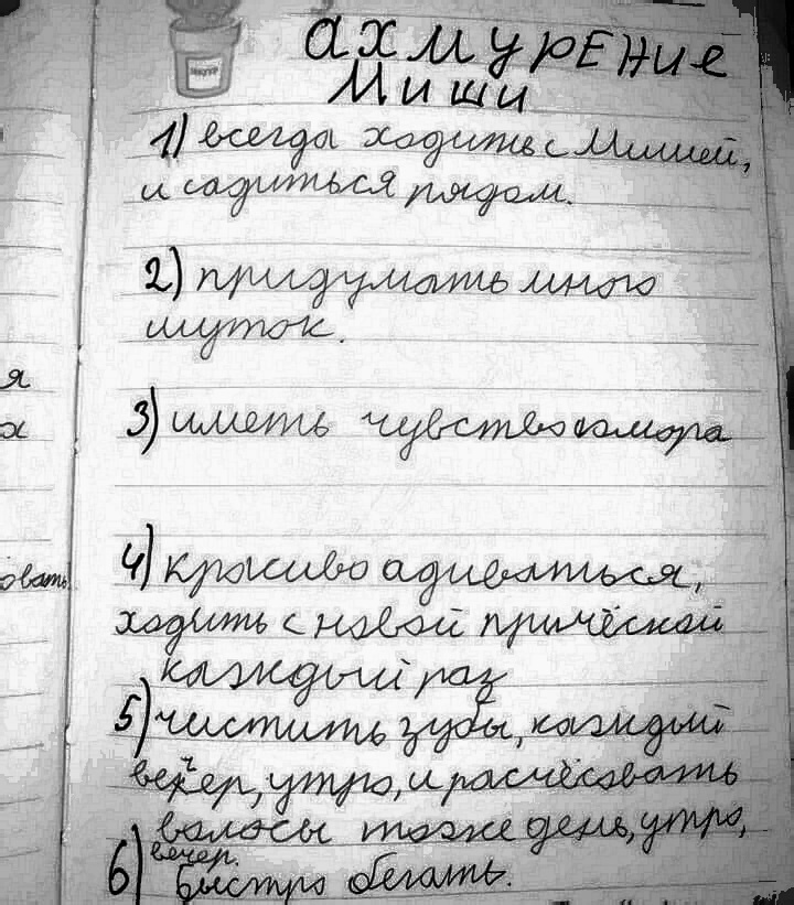 У Миши нет шансов)))