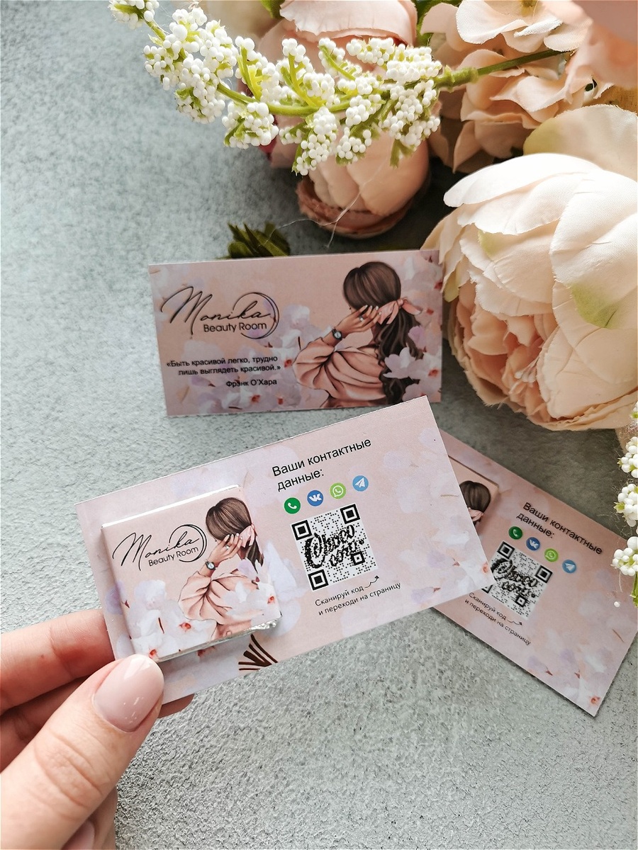 Визитка с шокладом 5 гр.