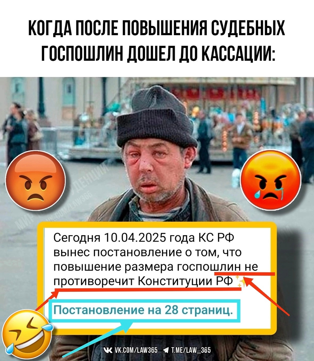 Картинка из группы вконтакте "Мир юриспруденции", дополненная мною.