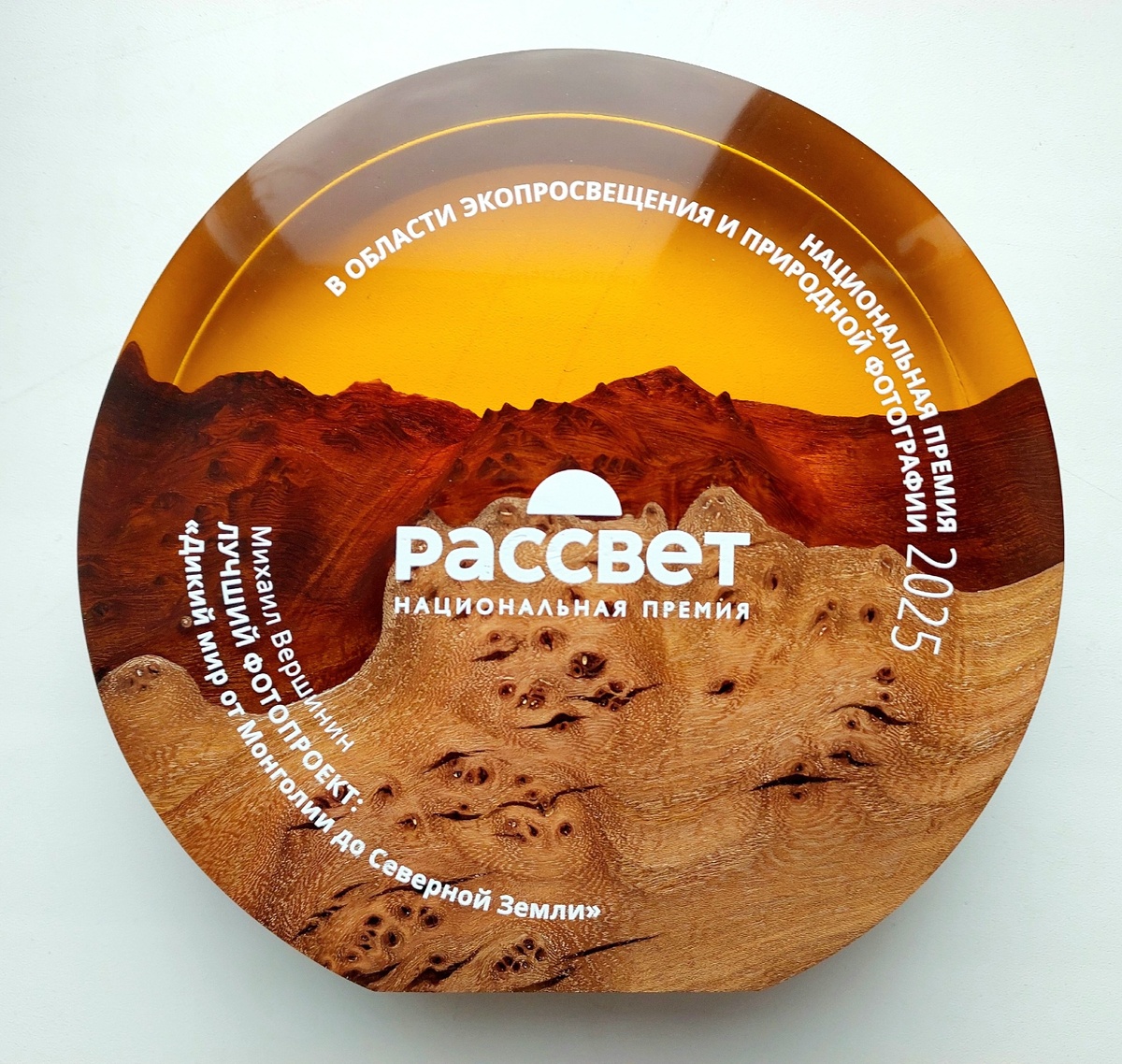     Красноярский фотограф-анималист стал победителем Национальной премии «РАССВЕТ»