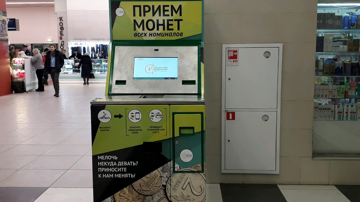 Возврат монет в оборот позволяет сбалансировать денежную массу в стране