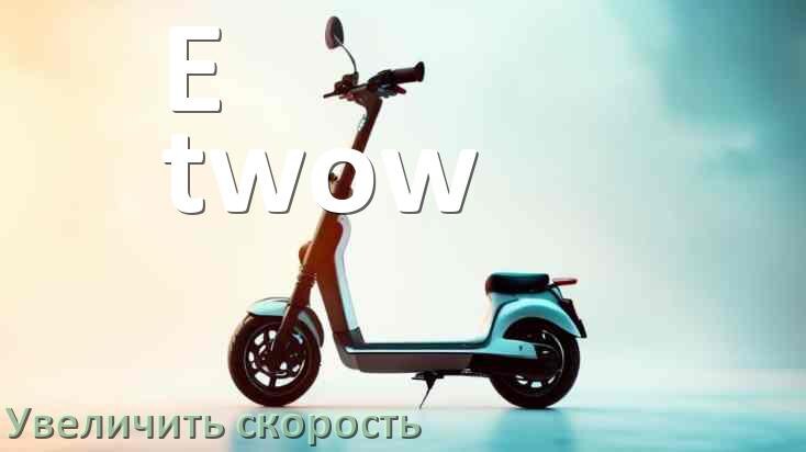 
Как на электросамокате E-twow увеличить скорость и снять ограничение