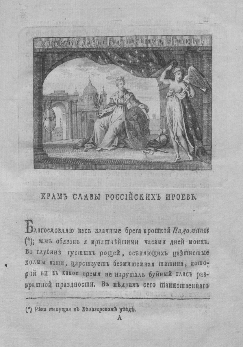 Изображение с сайта ru.wikisource.org
