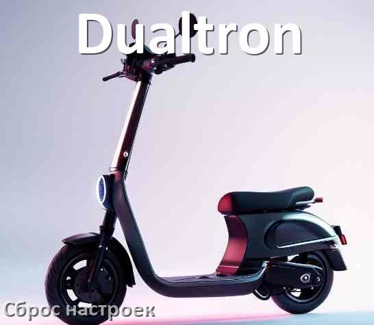 
Почему электросамокат Dualtron не едет при нажатии на газ