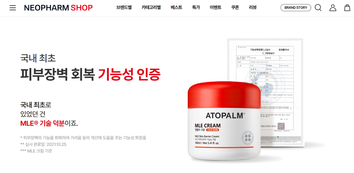 Скриншот с официального сайта бренда