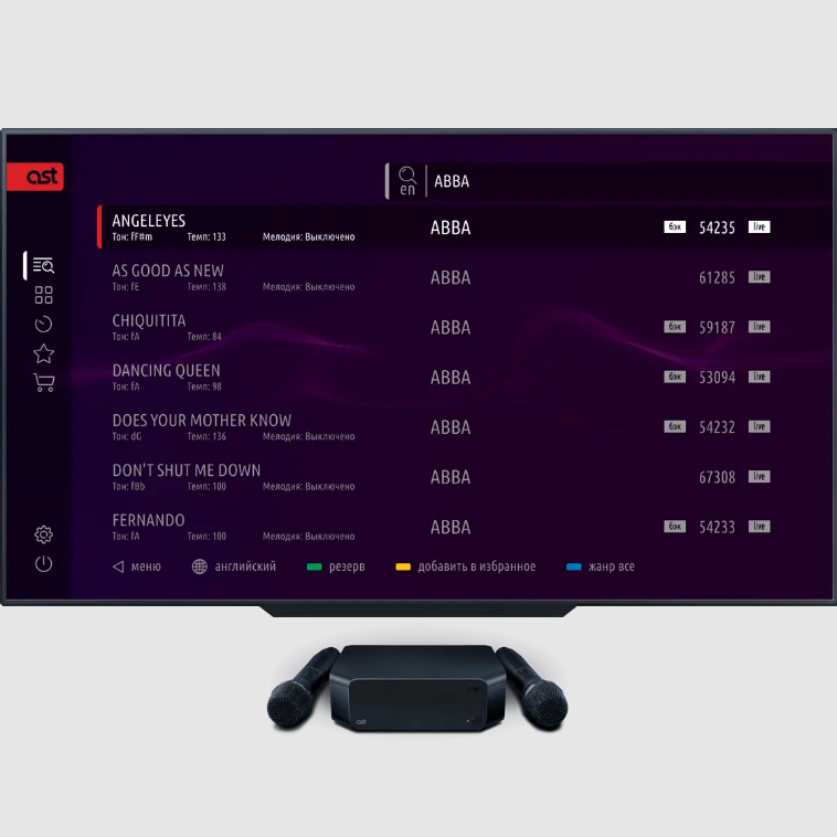 AST Zoom2 - очень большой список песен студийного качества = 45 000 штук уже в караоке!