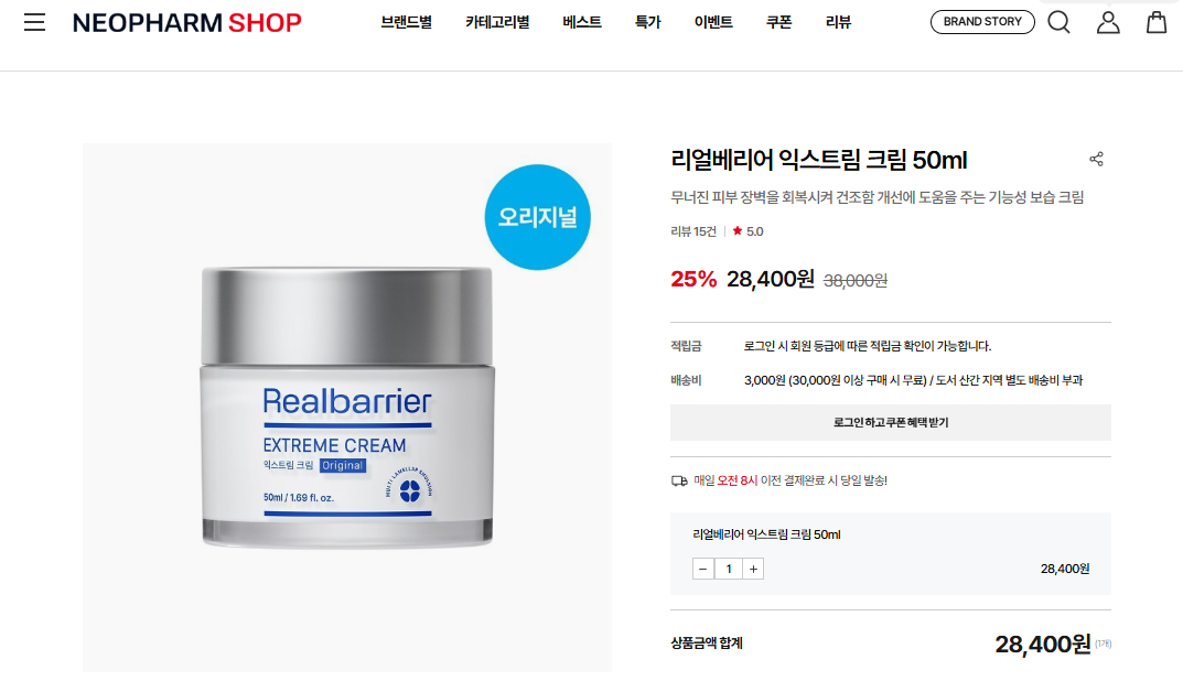 Скриншот с официального сайта бренда. На OZON такой крем можно найти за 1800-2400.