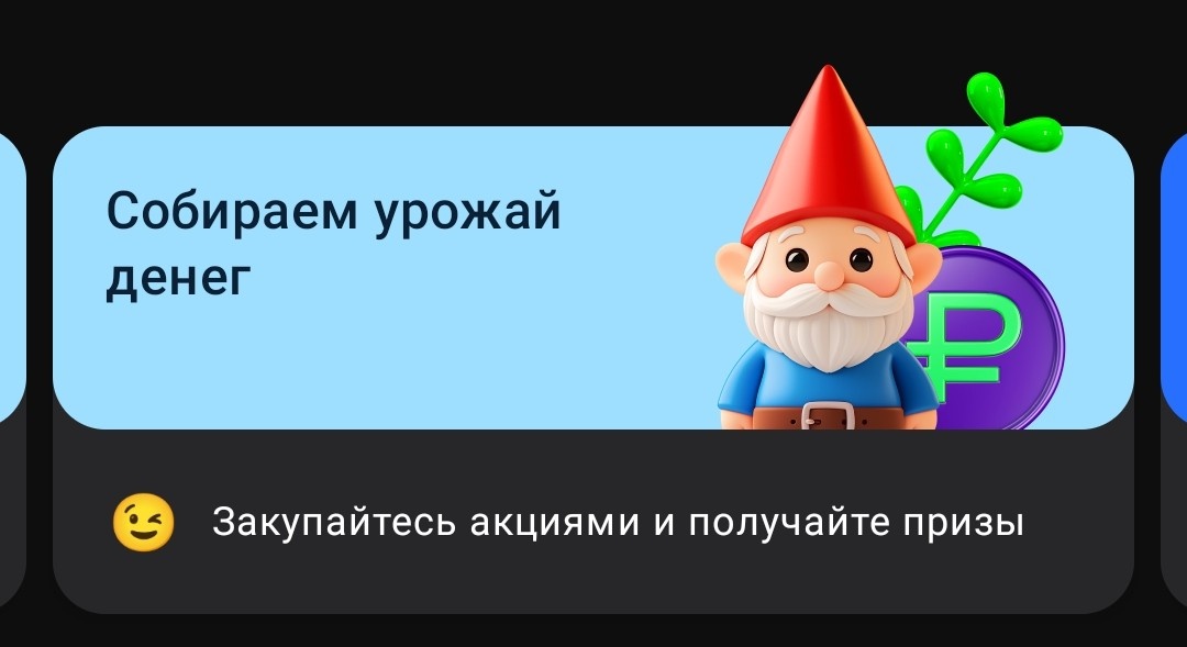 Ищем баннер 