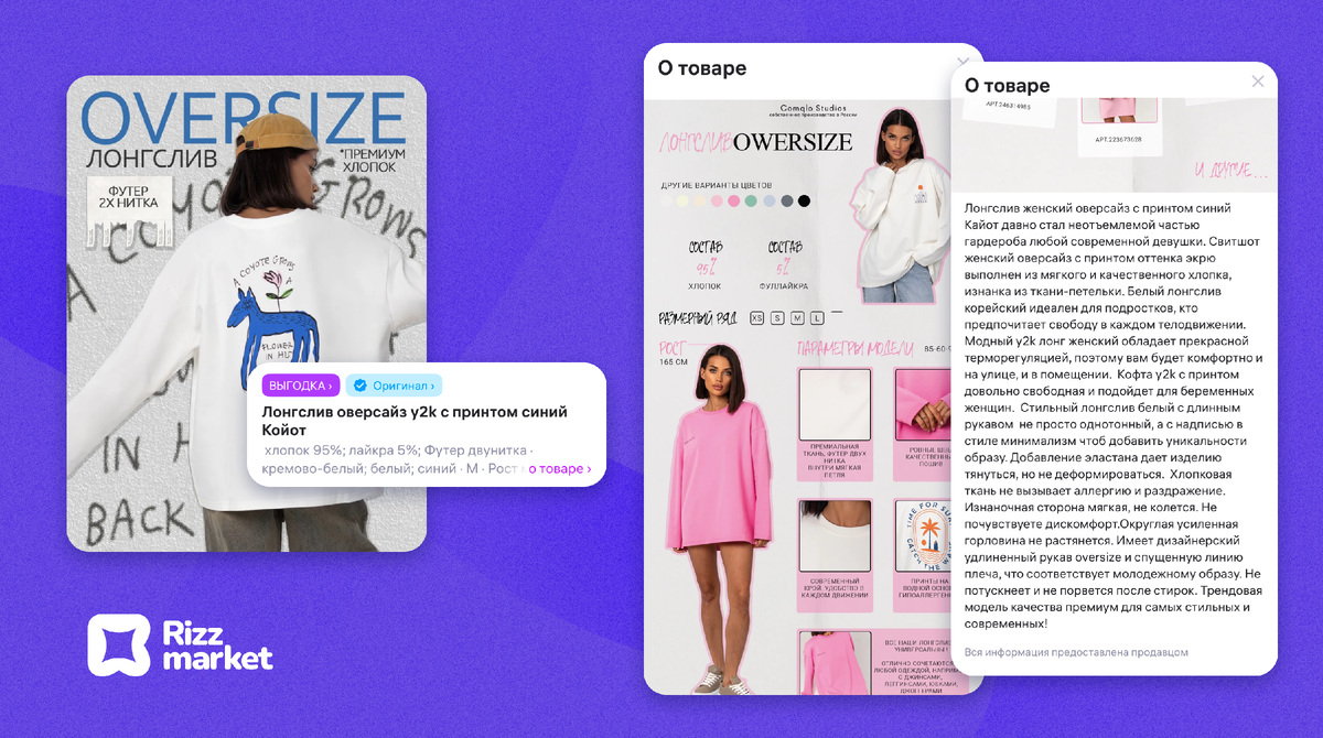 Seo-оптимизация карточки товара