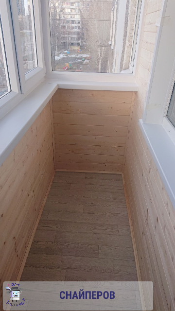 Обшивка балкона деревом от компании Дон Балкон +7 (342) 299-99-66