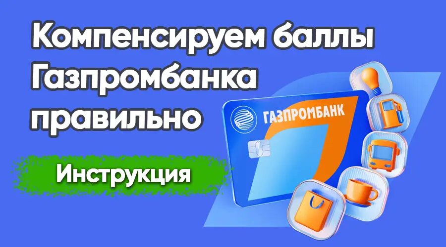 Фото: https://dzen.ru/finpodbor