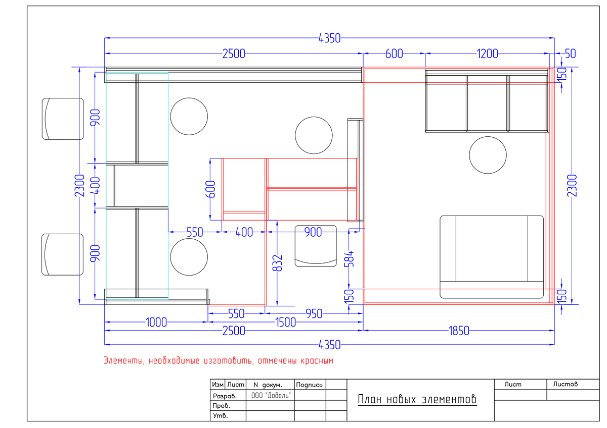 С помощью чертежей, которыми мы снабжаем проект реконструкции, заказчик видит, какие элементы остаются, а какие стоит заказать. На данном примере в новую педикюрную кабинку мы разместили имеющуюся лабораторию заказчика, тем самым снизив нагрузку на бюджет переделки.