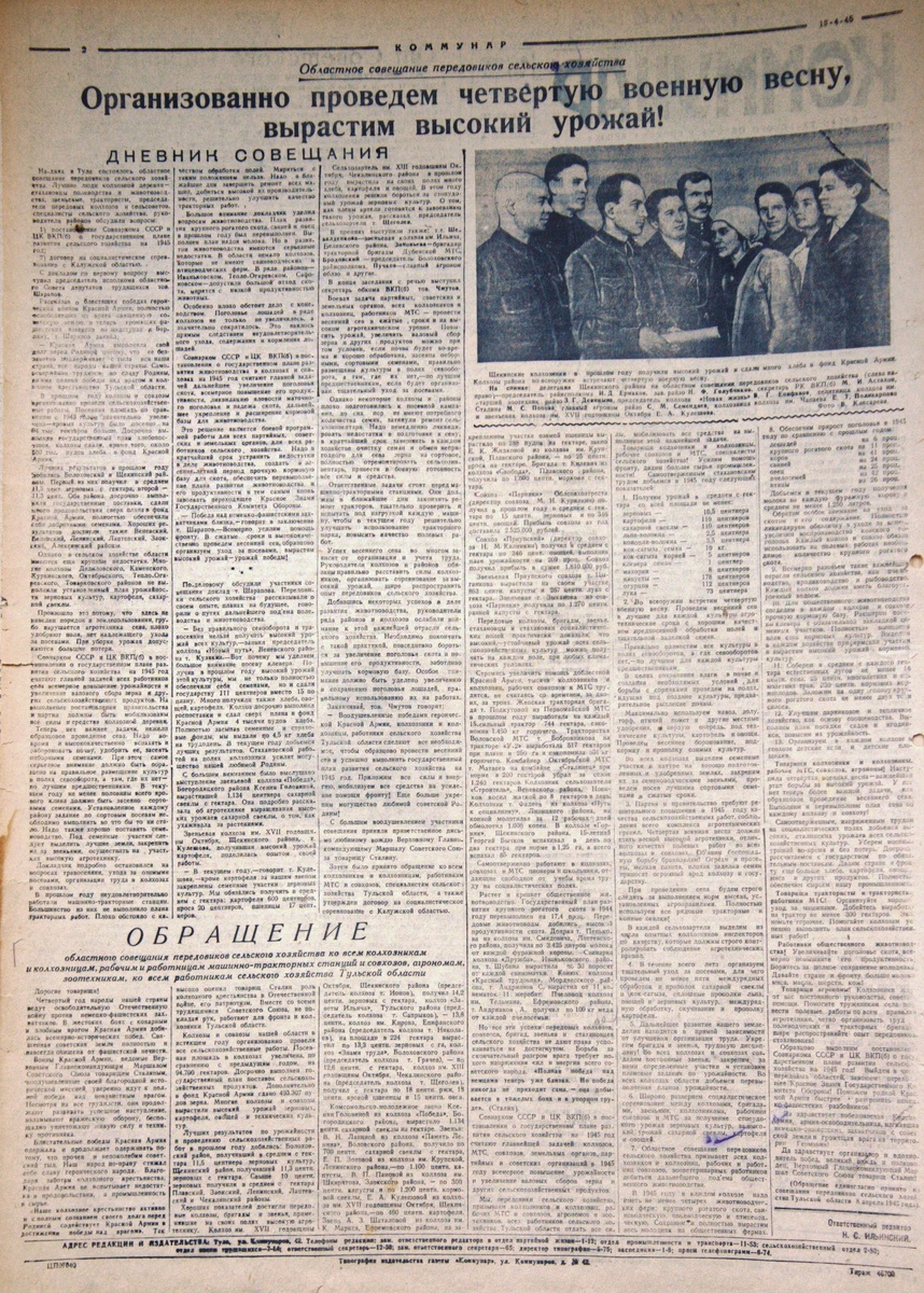 Фото: Тульская служба новостей 