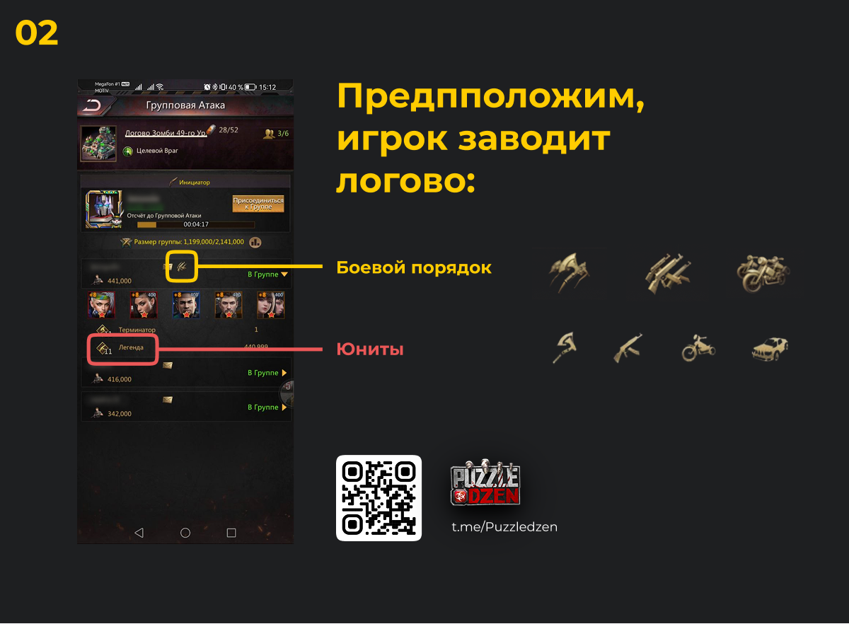 Кем заходить в логово в в игре Puzzles & Survival