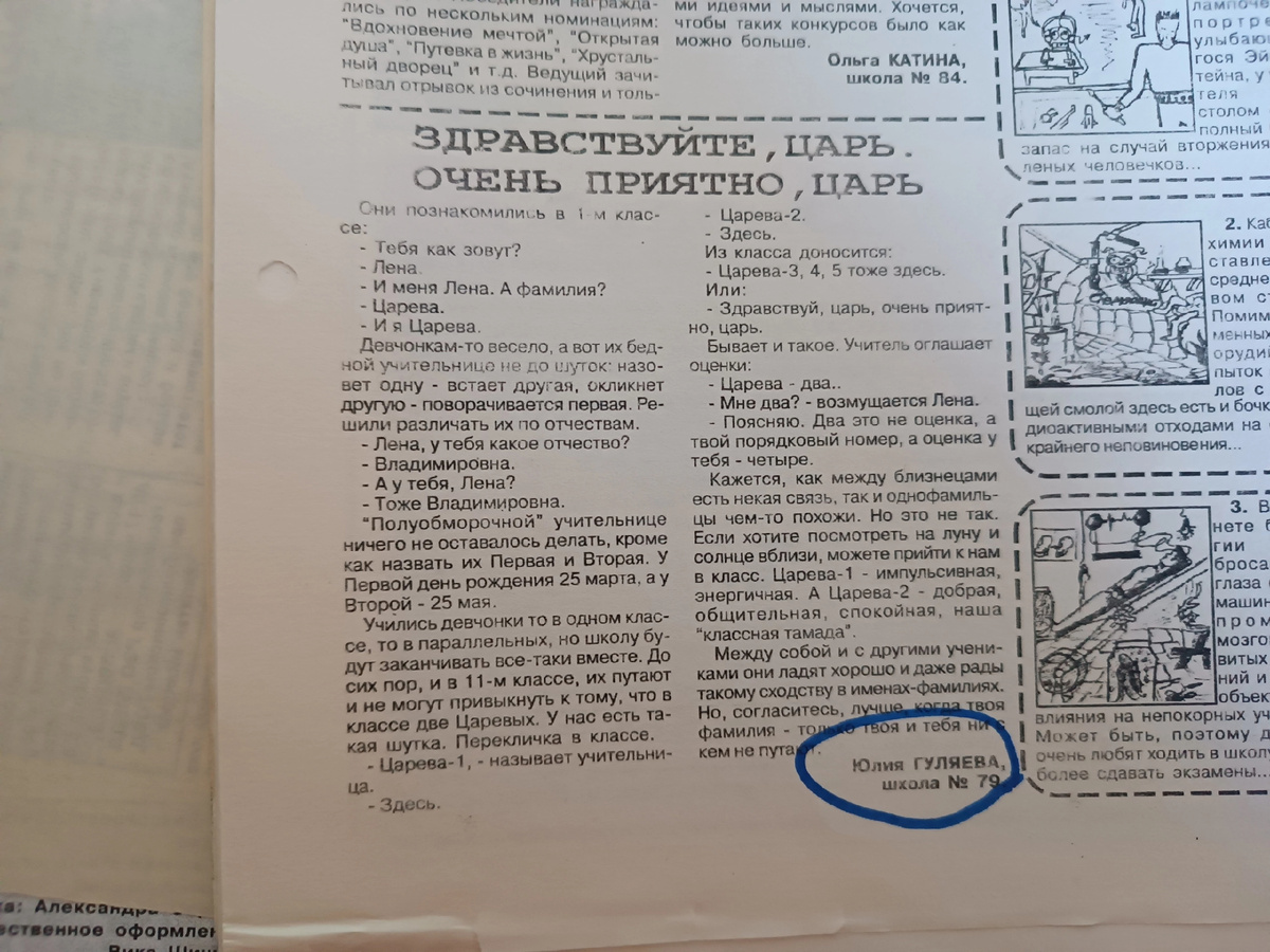 Статья про Царевых!