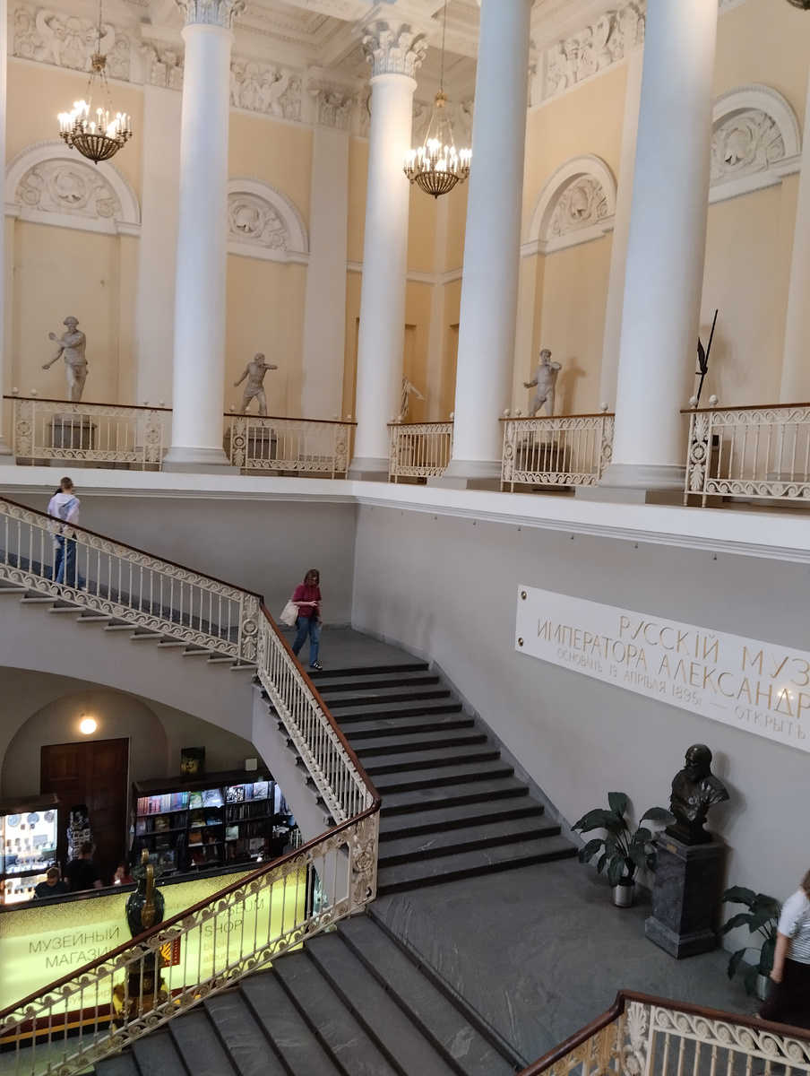 Русский музей. Санкт-Петербург