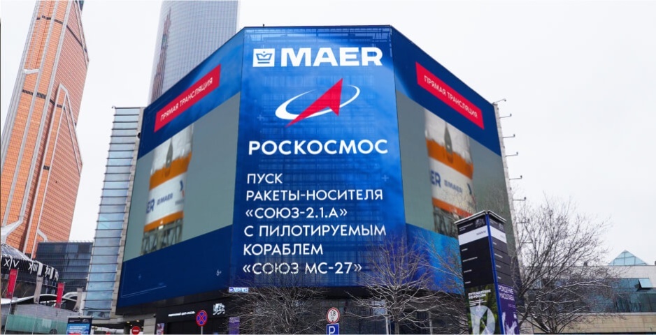   Фото: пресс-служба МАЕР