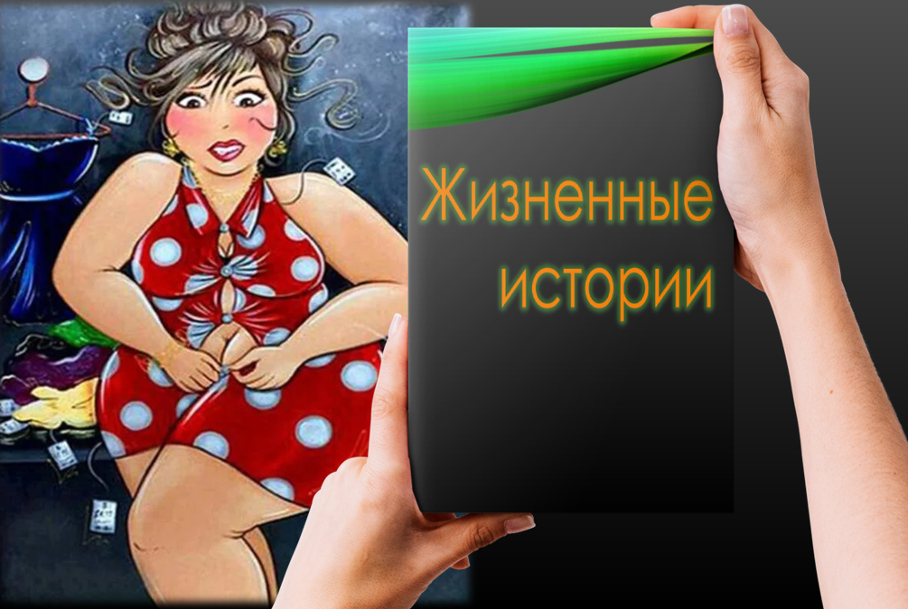 Любовнице мужа моей кабачковой икры захотелось