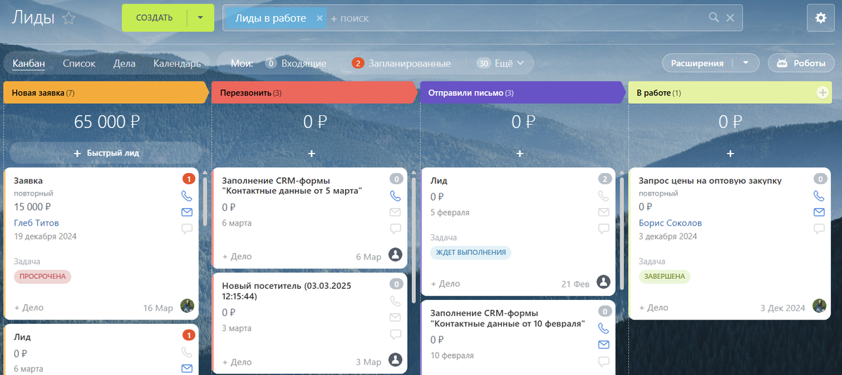 

Внедрение CRM в Битрикс24 позволяет оперативно фиксировать и обрабатывать заявки. Система автоматически сортирует лиды, обеспечивает мультиканальность и мгновенную реакцию, снижая риск потери клиента.