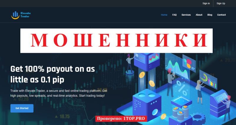 Elevatetrader1 — брокер-обманщик, который не выведет ваши деньги