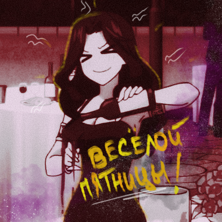 специально для пятницы приготовила вот такой арт)