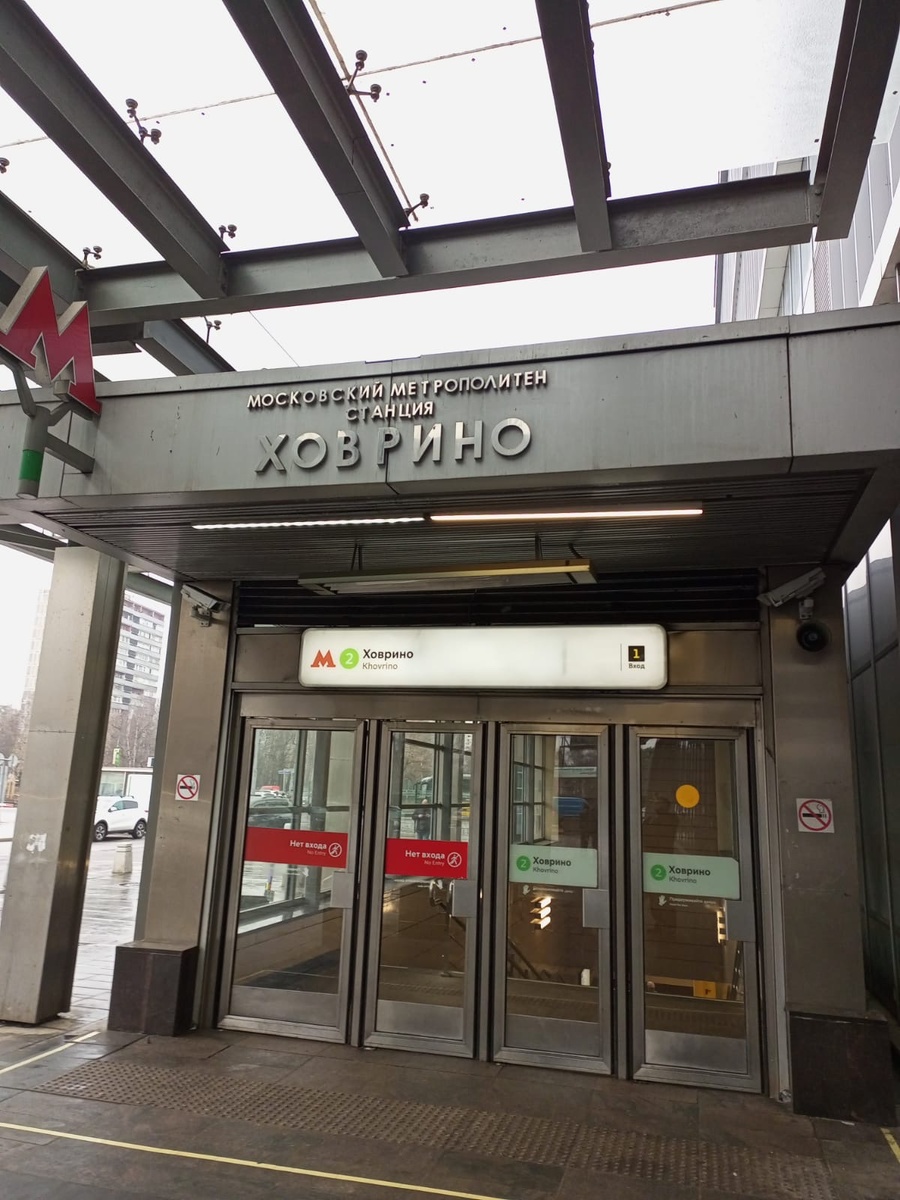Фото. Станция Московского метро «Ховрино».