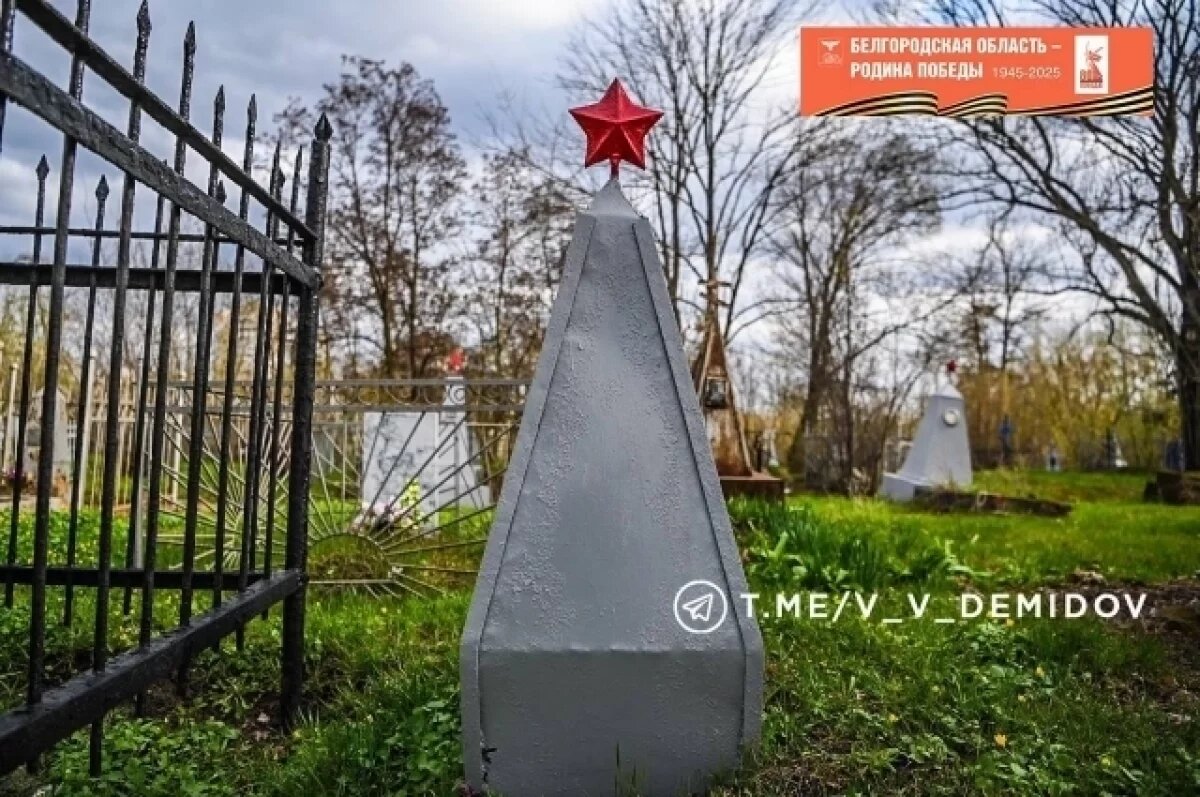    В Белгороде создали единый реестр захоронений ветеранов