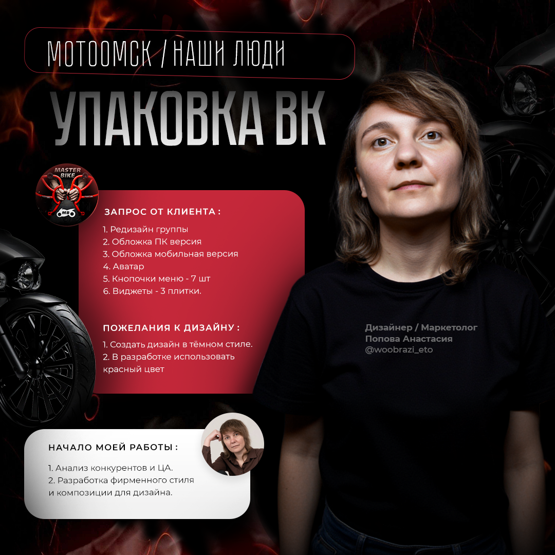 Дизайнер Анастасия Попова