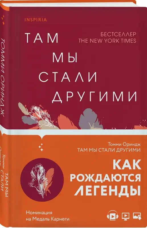 Длина истории: 294 страницы