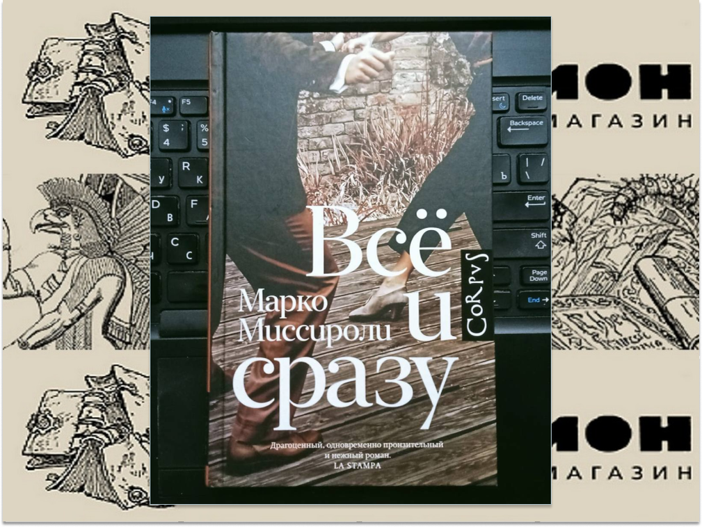 Издание от Corpus, 2024