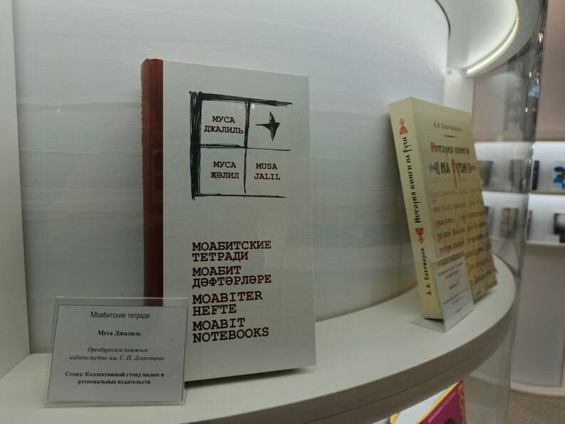     Оренбуржцы привезли на московскую книжную ярмарку альбом «Эрнст Неизвестный» Оренбуржье
📷    Оренбуржцы привезли на московскую книжную ярмарку альбом «Эрнст Неизвестный» Оренбуржье
