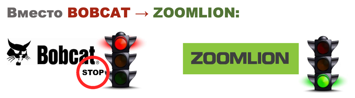 "Новая эра спецтехники началась — и китайский гигант готов забрать рынок, который когда-то занимал Bobcat"