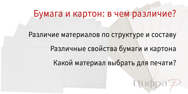 Бумага и картон