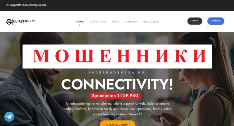 Independentgains – разоблачение очередного брокерского лохотрона