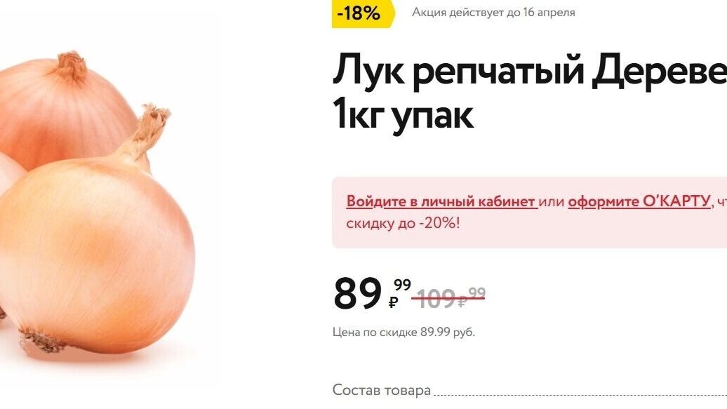     Источник: Скриншот каталога сети «Окей»