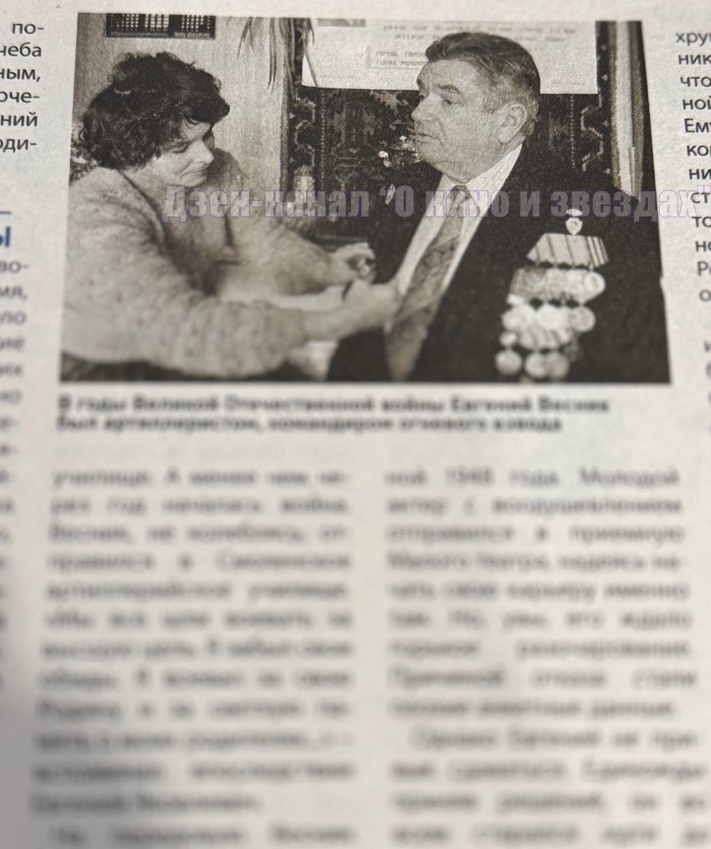 Вырезка из газеты. Личный архив авторов канала "О КИНО И ЗВЕЗДАХ"