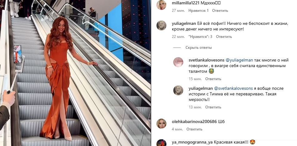 Седокова очень боялась, но все равно пришла