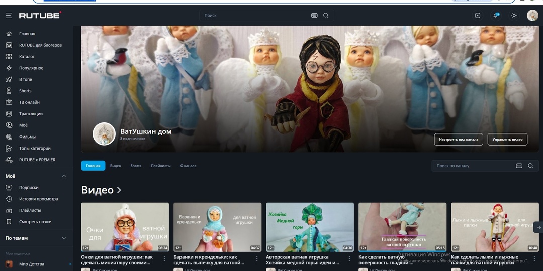 Видео с канала "ВатУшкин дом" переезжает