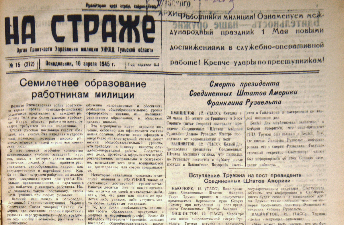 Фото: Тульская служба новостей 